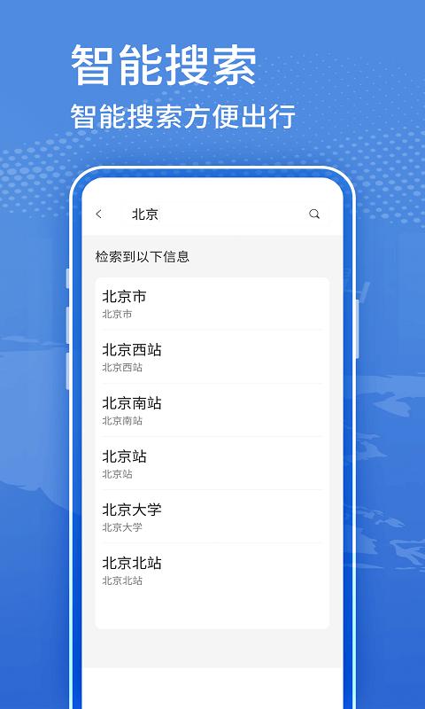2024北斗卫星街景地图app下载,北斗卫星街景地图,地图app,导航app