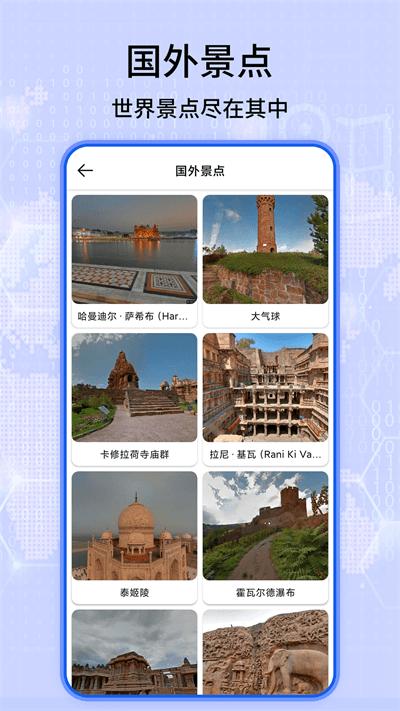 全球3d全景街景地图手机版(改名北斗导航卫星地图)下载,全球3D全景街景地图,地图app,街景app
