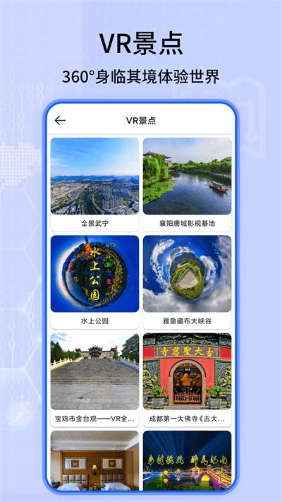 全球3d全景街景地图手机版(改名北斗导航卫星地图)下载,全球3D全景街景地图,地图app,街景app