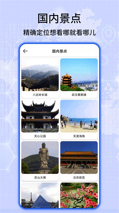 全球3d全景街景地图手机版(改名北斗导航卫星地图)下载,全球3D全景街景地图,地图app,街景app