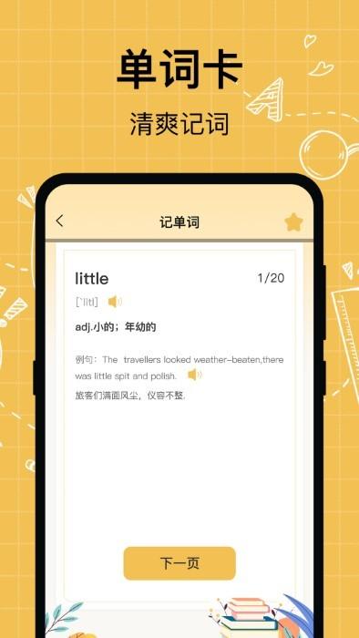 叮咚英语学习app下载,叮咚英语学习,学习app,英语app