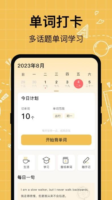 叮咚英语学习app下载,叮咚英语学习,学习app,英语app