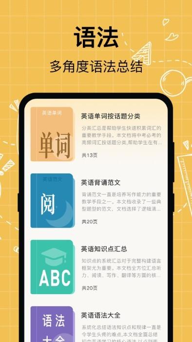 叮咚英语学习app下载,叮咚英语学习,学习app,英语app