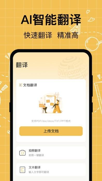 叮咚英语学习app下载,叮咚英语学习,学习app,英语app