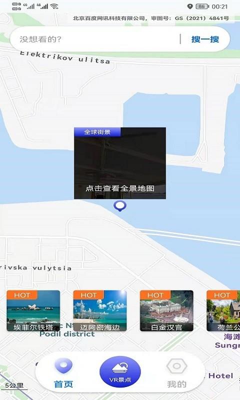 哎呀高清实景地图app(更名高清街景地图)下载,哎呀高清实景地图,地图app,导航app