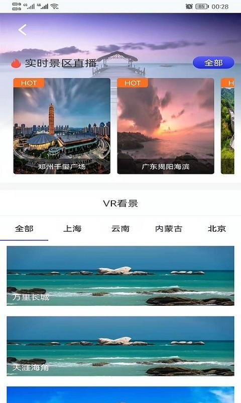 哎呀高清实景地图app(更名高清街景地图)下载,哎呀高清实景地图,地图app,导航app