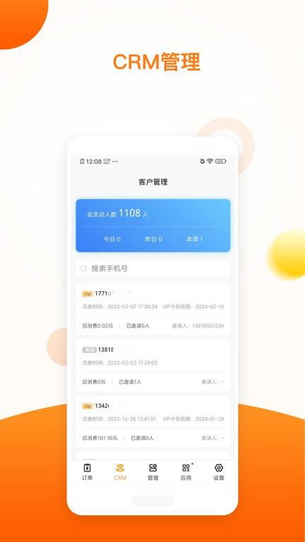新商服app下载,办公app,效率app,新商服