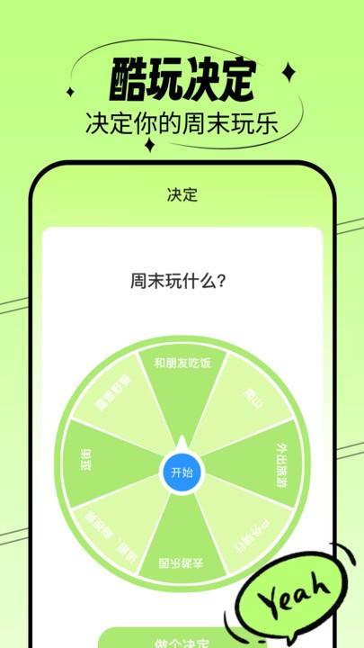 酷玩一刷官方版下载,酷玩一刷,旅游app,游记app