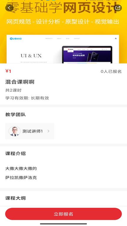 文加app下载,文加,学习app,自学app