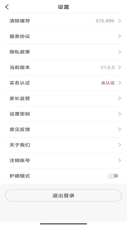 文加app下载,文加,学习app,自学app