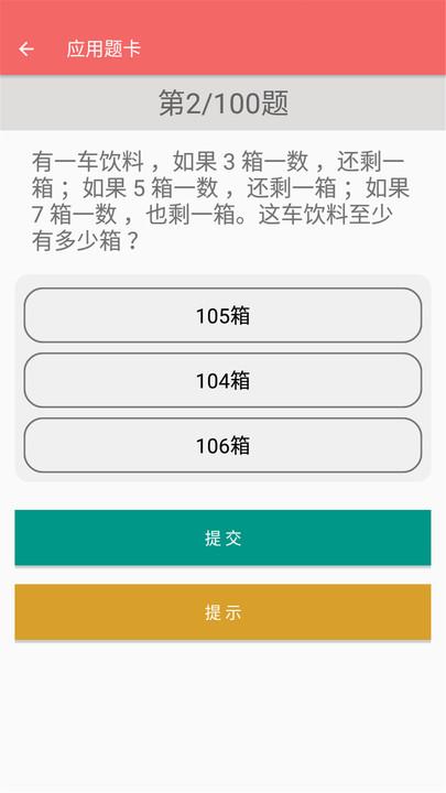 五年级下册数学帮官方版下载,五年级下册数学帮,学习app,数学app