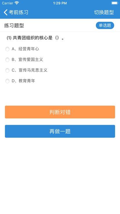 山东商务专技app下载,山东商务专技,线上学习app,继续教育app