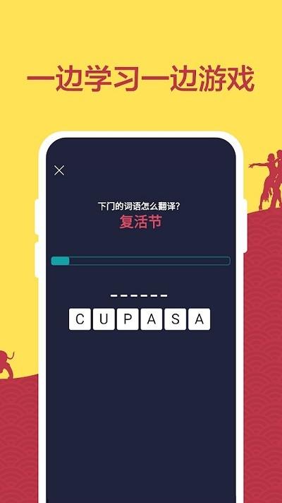 learn spanish学西语app下载,learnspanish,西语app,语音学习app