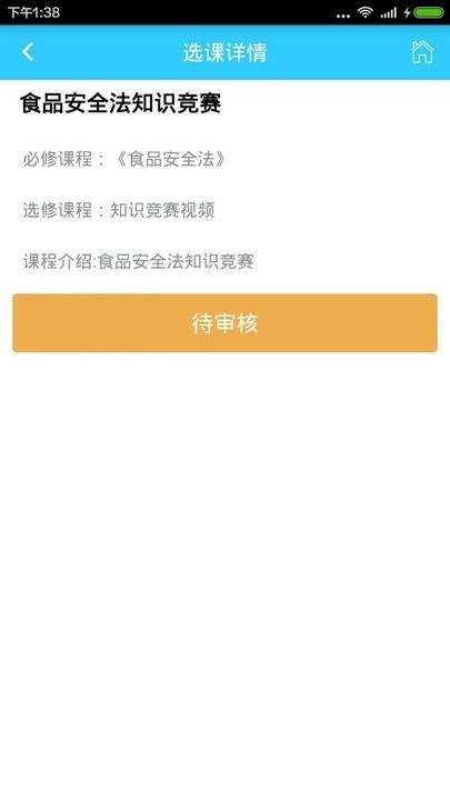 食品药品安全知识自学自测平台软件下载,食品药品安全知识自学自测平台,题库app