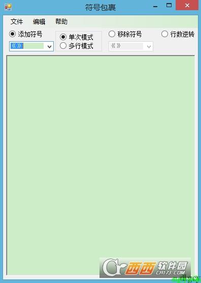 符号包裹,文字处理,符号.