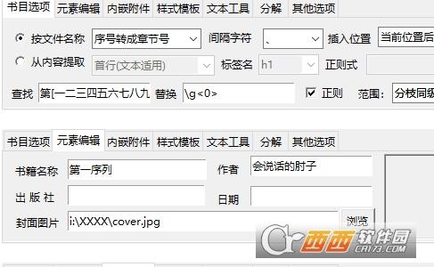 ePub,电子书.
