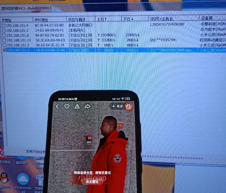 蹭网监测系统,网络.