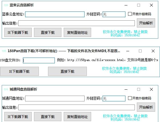 百度网盘直链提取在线,直链分析,百度网盘不限速直链下载.