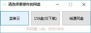 百度网盘直链提取在线,直链分析,百度网盘不限速直链下载.