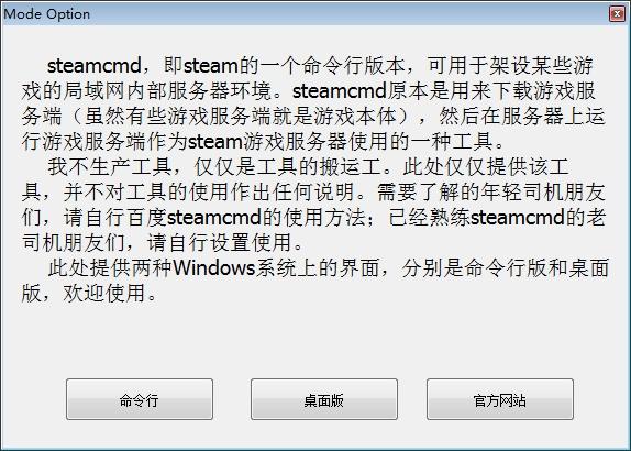 steamCMD,共享.