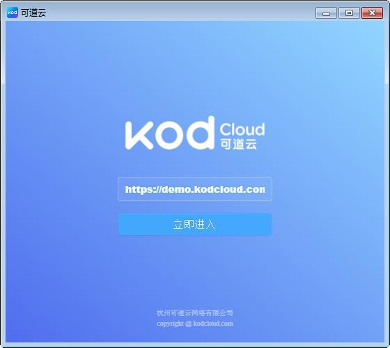 可道云KodExplorer,网盘.