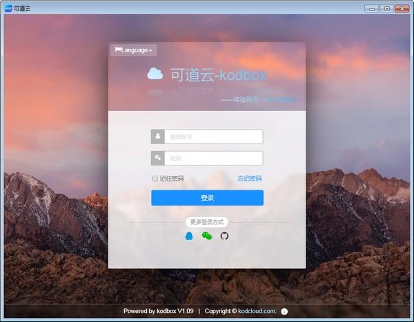 可道云KodExplorer,网盘.