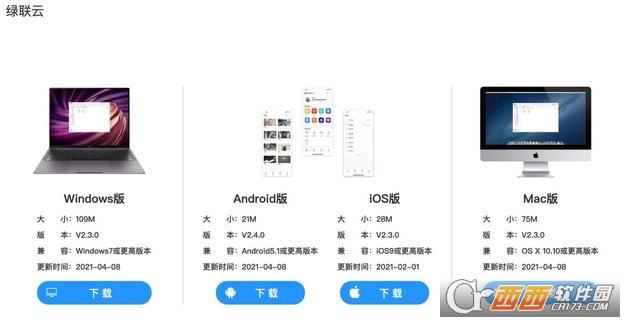 绿联云电脑版,绿联云,绿联私有云.