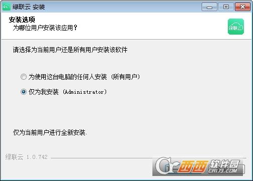绿联云电脑版,绿联云,绿联私有云.