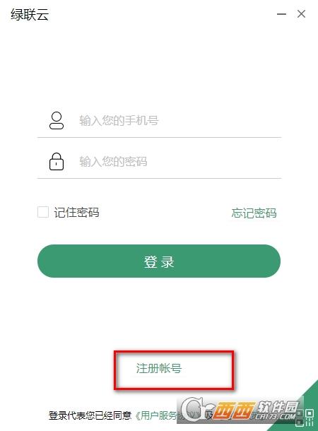 绿联云电脑版,绿联云,绿联私有云.