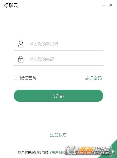 绿联云电脑版,绿联云,绿联私有云.