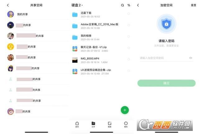 绿联云电脑版,绿联云,绿联私有云.