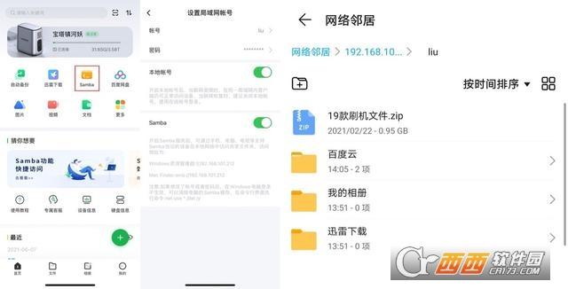 绿联云电脑版,绿联云,绿联私有云.