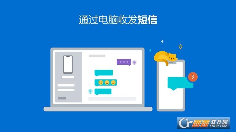 微软,手机连接.