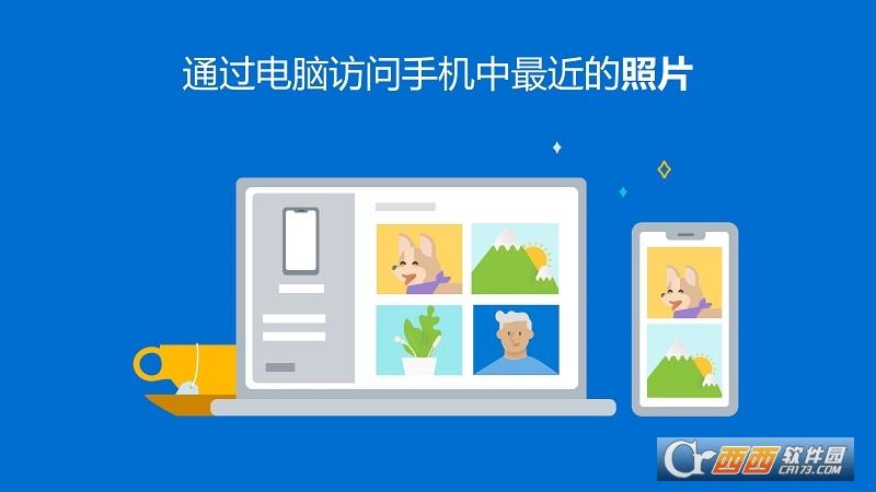 微软,手机连接.