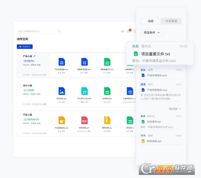 使用腾讯云的企业,网盘入口,pcdn.