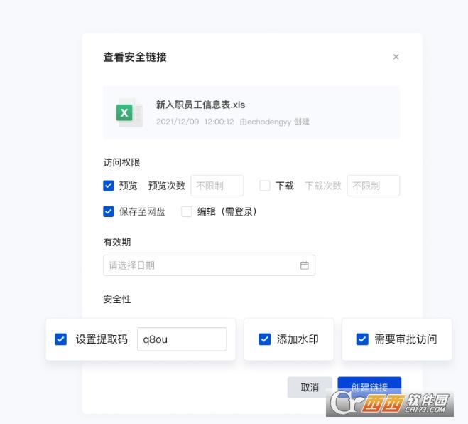 使用腾讯云的企业,网盘入口,pcdn.
