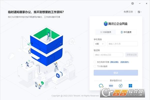 使用腾讯云的企业,网盘入口,pcdn.