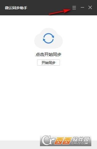新增账号目录,云端登录,独立密码.