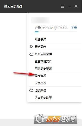 新增账号目录,云端登录,独立密码.