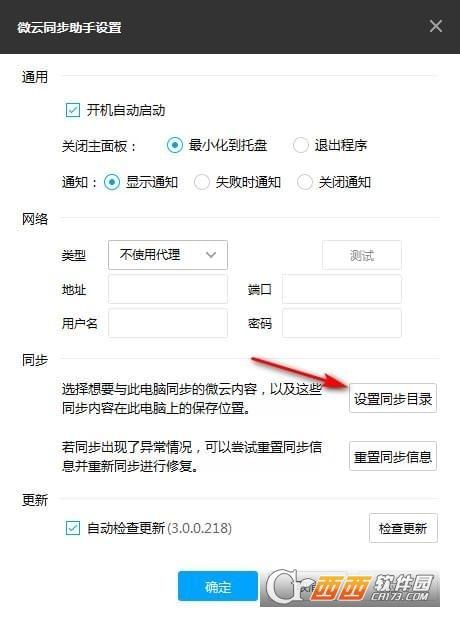 新增账号目录,云端登录,独立密码.