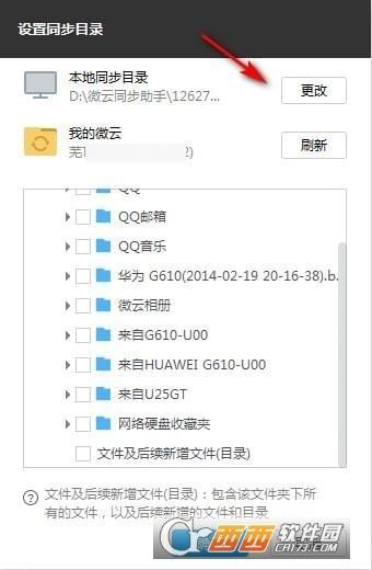 新增账号目录,云端登录,独立密码.