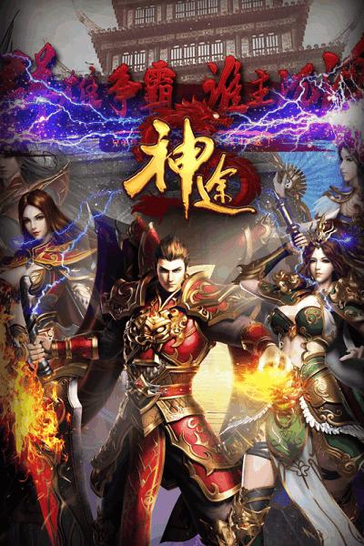 荆楚神途官方版(暂未上线),荆楚神途,传奇手游,冒险手游