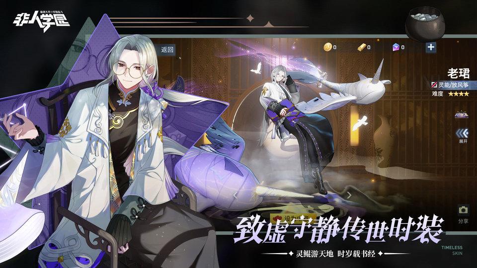 非人学园华为客户端下载,rpg手游,对战手游,抖音手游,非人学园