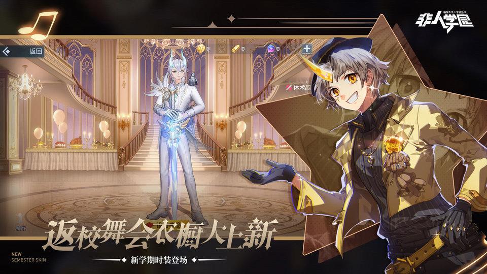 非人学园华为客户端下载,rpg手游,对战手游,抖音手游,非人学园