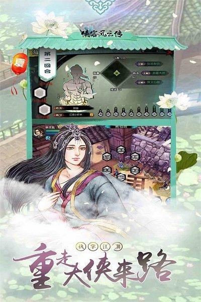 侠客风云传4399版下载,武侠手游,动作手游,4399手游,侠客风云传