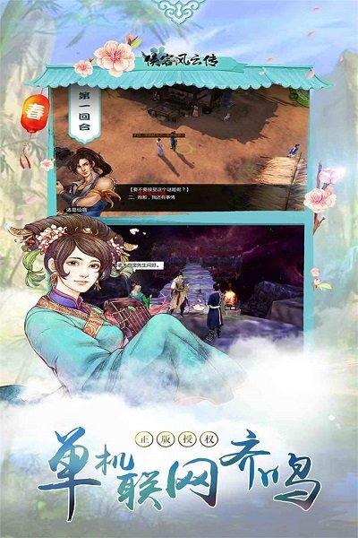 侠客风云传4399版下载,武侠手游,动作手游,4399手游,侠客风云传
