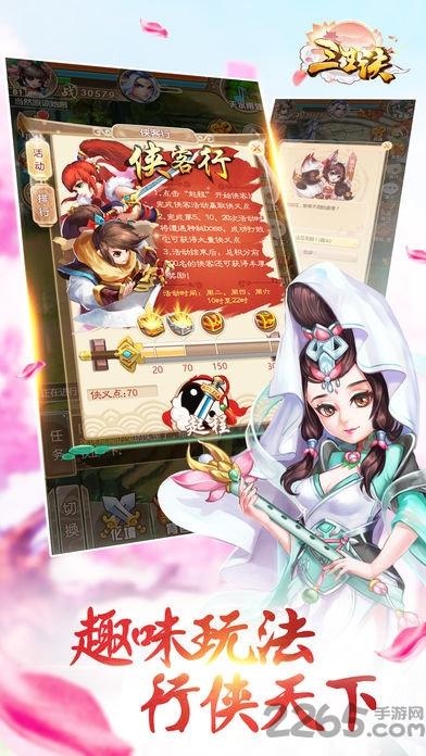 三生诀内购破解版下载,三生诀,回合制手游,仙侠手游