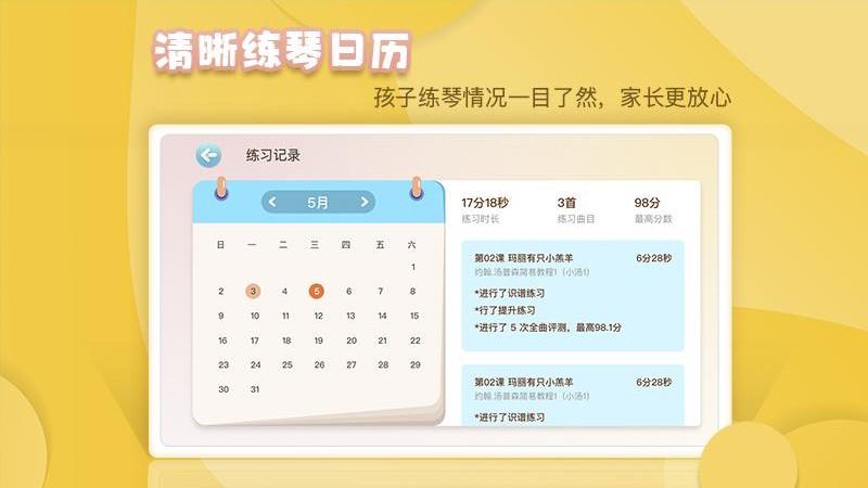 琴小鱼ai智能钢琴陪练软件(改名琴小鱼智能陪练)下载,琴小鱼ai智能钢琴陪练,钢琴app