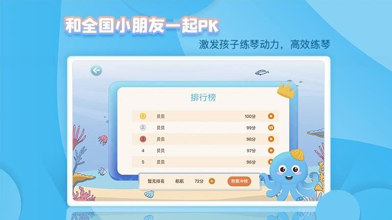 琴小鱼ai智能钢琴陪练软件(改名琴小鱼智能陪练)下载,琴小鱼ai智能钢琴陪练,钢琴app
