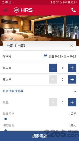 hrs商旅app下载,hrs商旅,酒店预订,商旅app